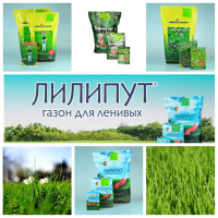 Газонные смеси на любой вкус различной фасовки