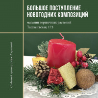 Новогодние свечи