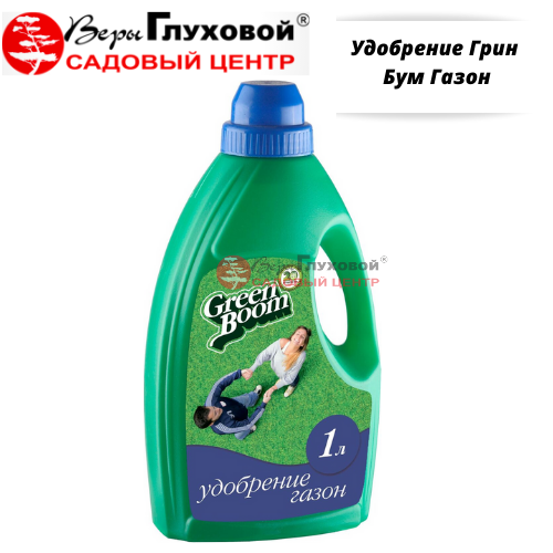 Green Boom «Жидкое удобрение для Газона»