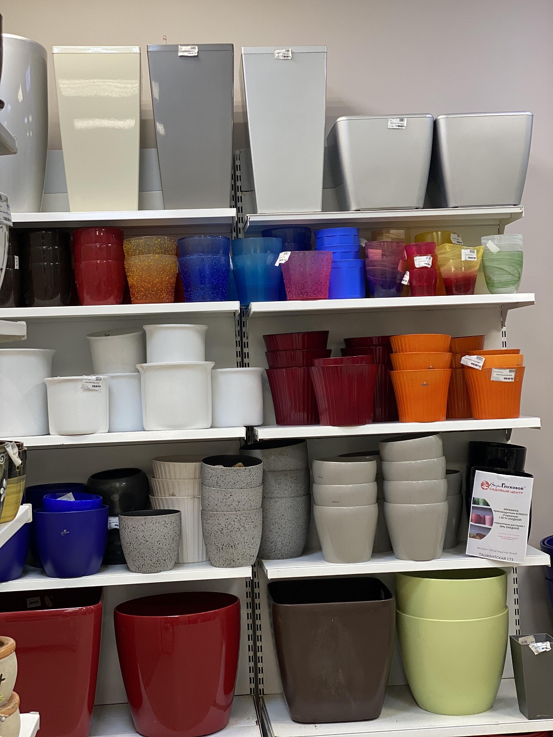 АКЦИЯ: скидка -50% на керамику, -30% на комнатные растения