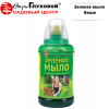Зеленое мыло 250мл Ваше
